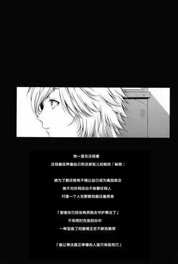 [Fumizuki Misoka] FF Naburu Reunion 3 Fhentai - Page 5