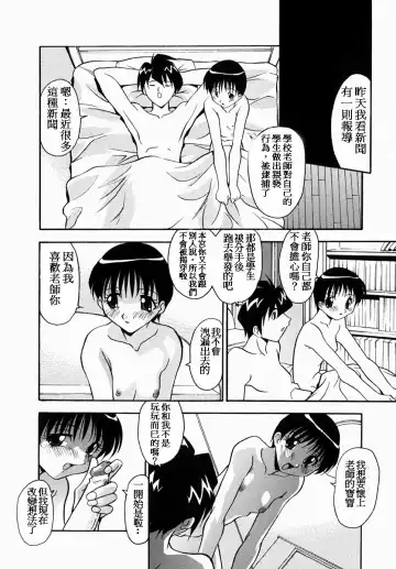 [Hindenburg] Midara na Koui | 淫亂的行為 Fhentai - Page 10