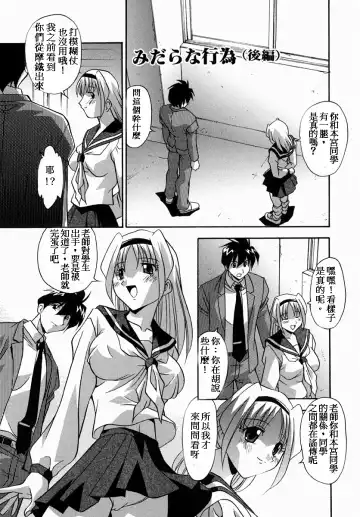 [Hindenburg] Midara na Koui | 淫亂的行為 Fhentai - Page 17