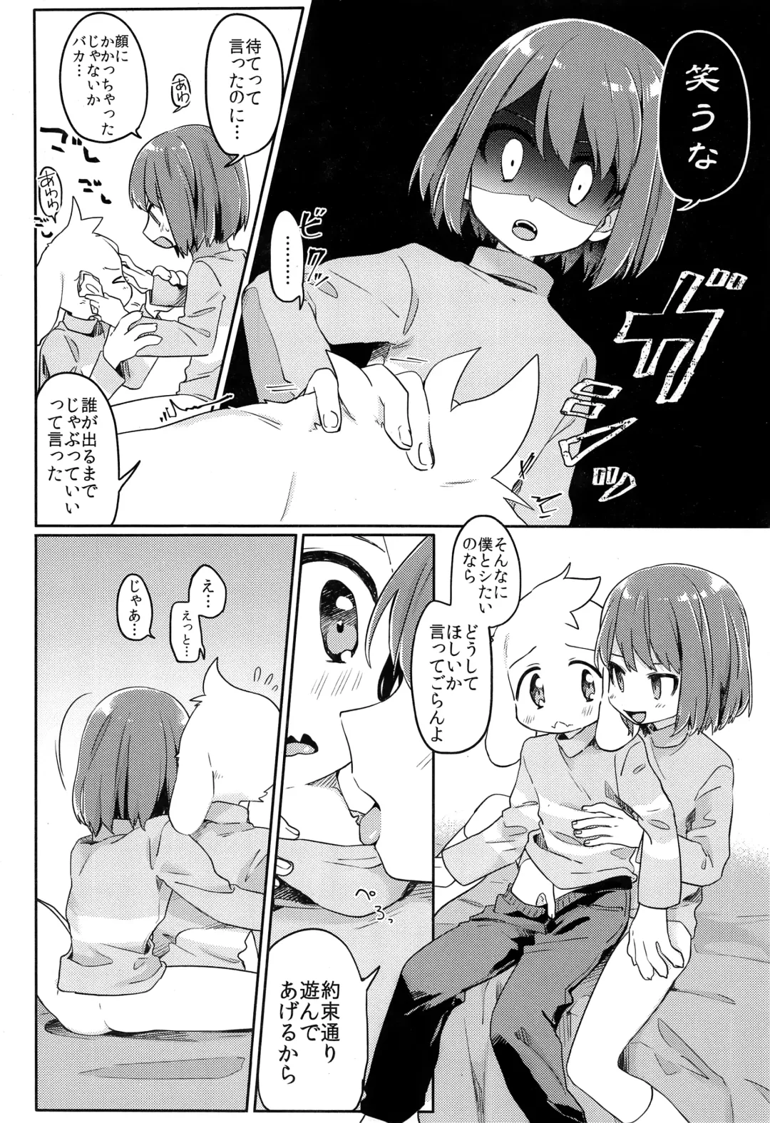 [Hidari Pory5n] Kamatte! Friend Fhentai - Page 11