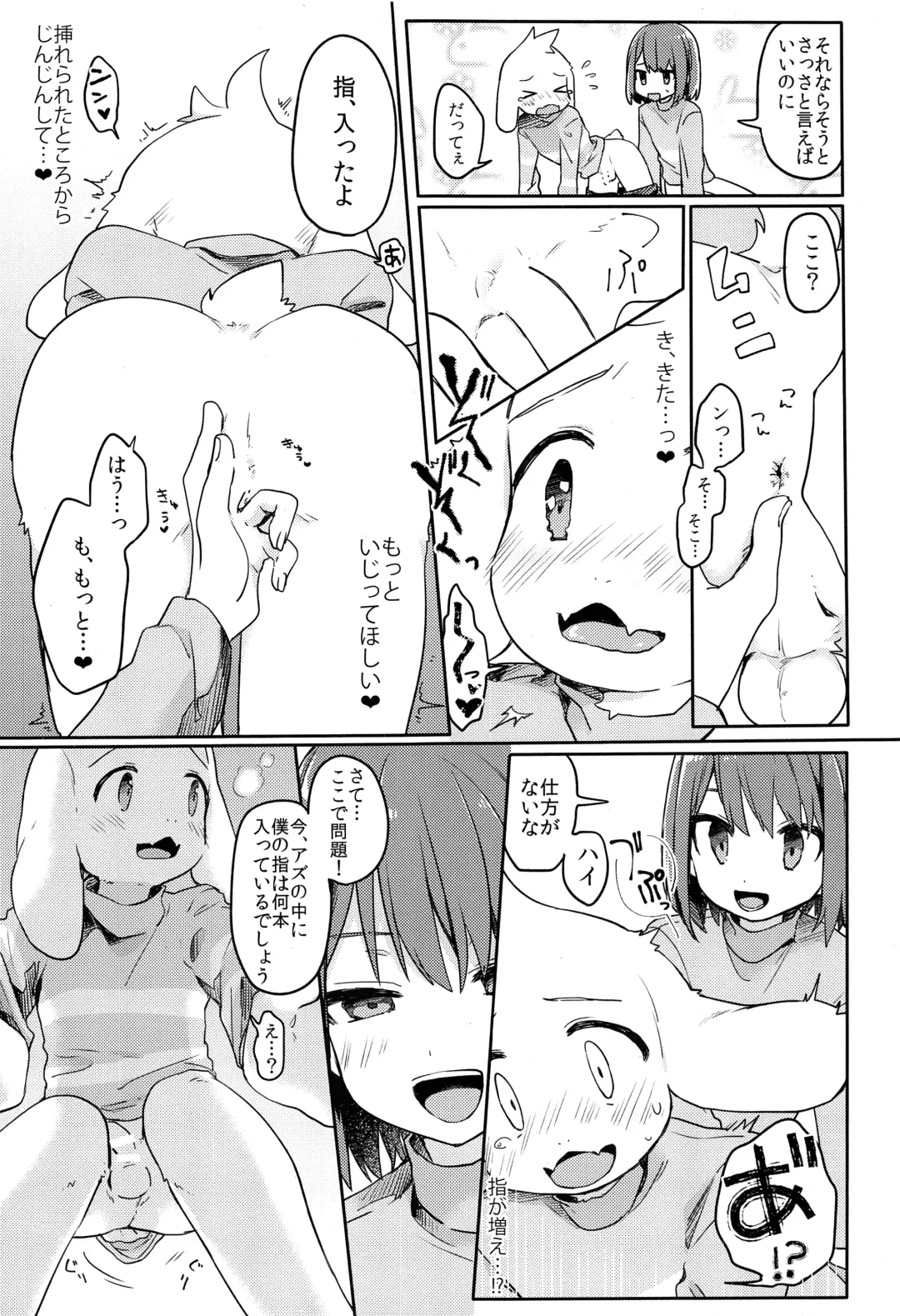 [Hidari Pory5n] Kamatte! Friend Fhentai - Page 14