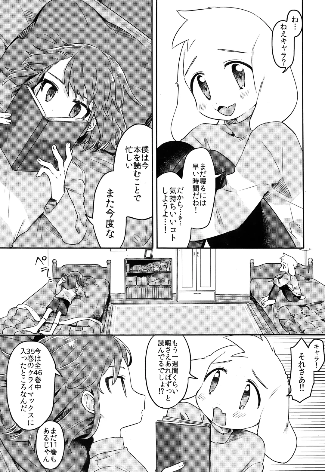 [Hidari Pory5n] Kamatte! Friend Fhentai - Page 4