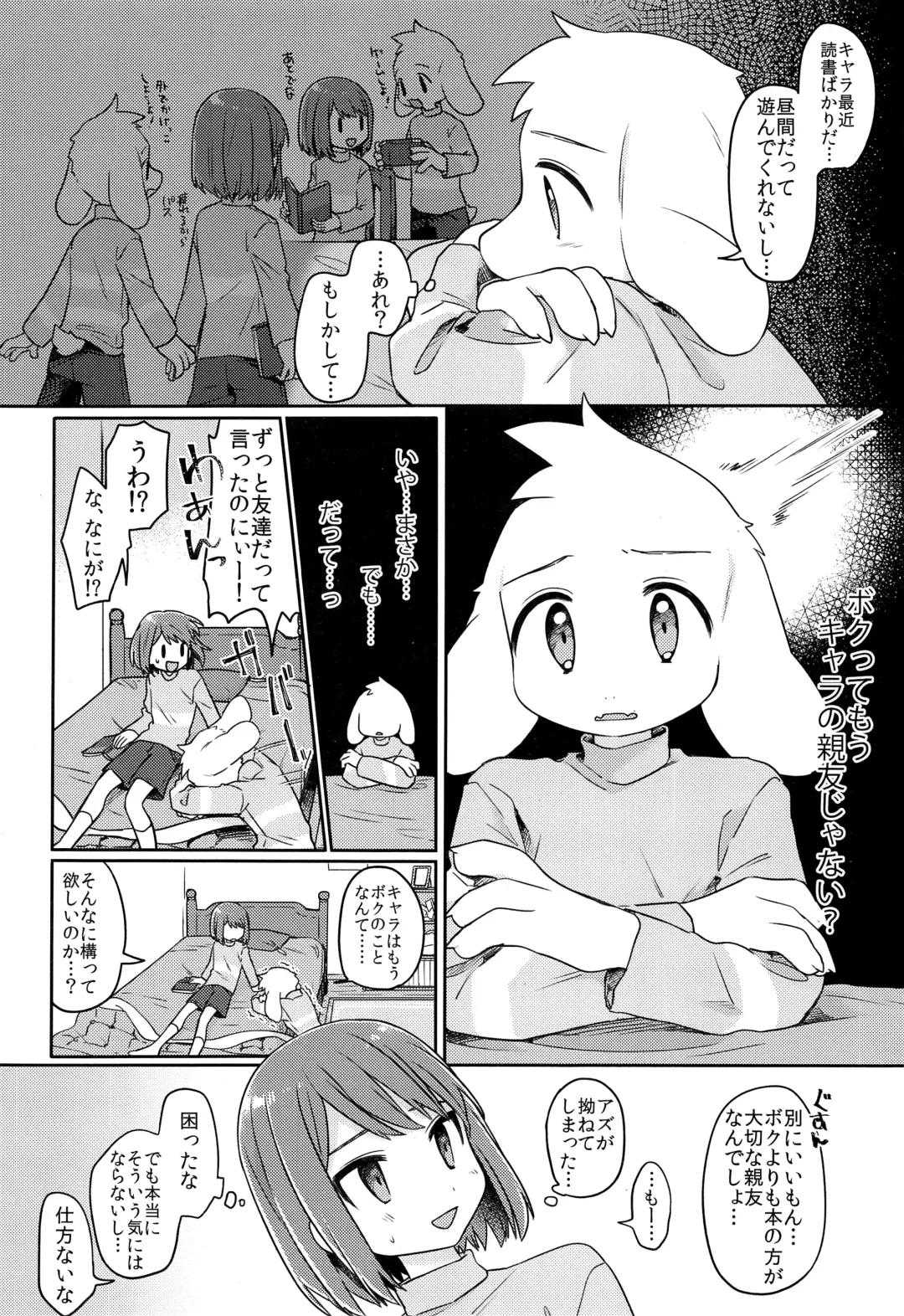 [Hidari Pory5n] Kamatte! Friend Fhentai - Page 5