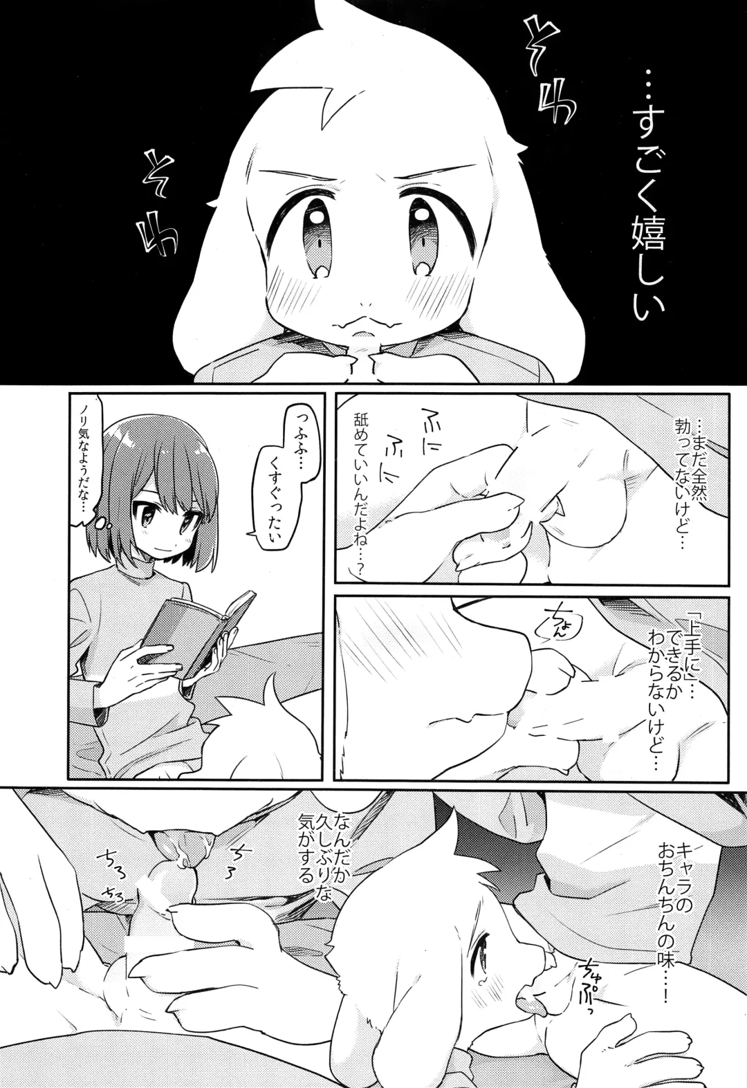 [Hidari Pory5n] Kamatte! Friend Fhentai - Page 7