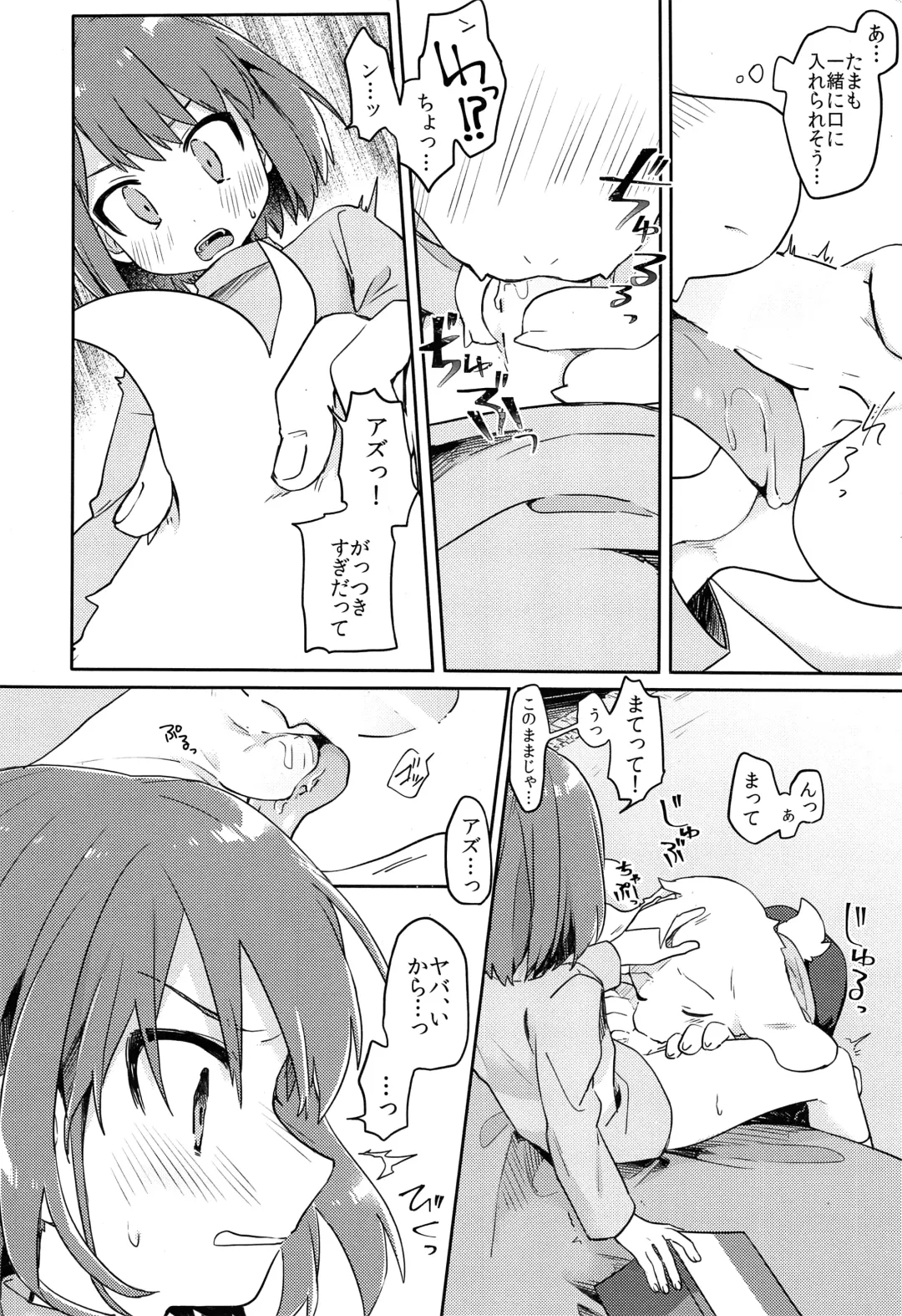 [Hidari Pory5n] Kamatte! Friend Fhentai - Page 9