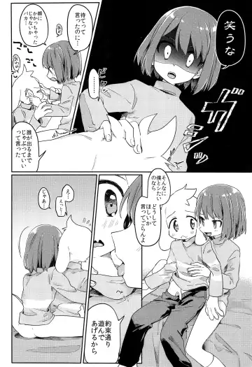 [Hidari Pory5n] Kamatte! Friend Fhentai - Page 11