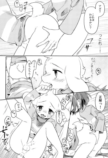 [Hidari Pory5n] Kamatte! Friend Fhentai - Page 17