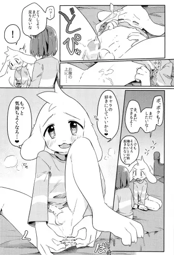 [Hidari Pory5n] Kamatte! Friend Fhentai - Page 21