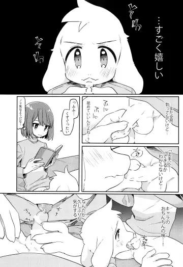 [Hidari Pory5n] Kamatte! Friend Fhentai - Page 7