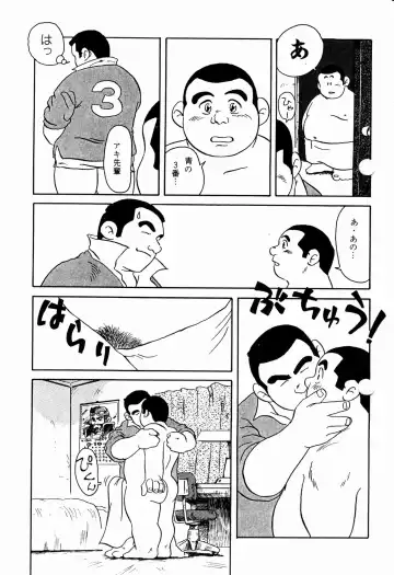 [Ebisubashi Seizou] Makai Tenshon Fhentai - Page 11