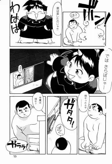 [Ebisubashi Seizou] Makai Tenshon Fhentai - Page 15