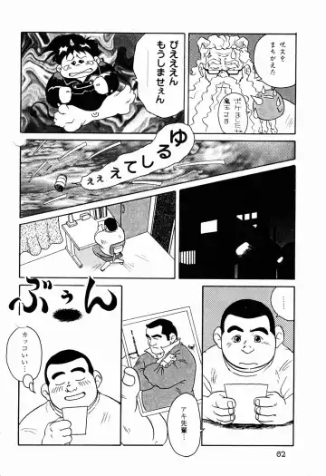 [Ebisubashi Seizou] Makai Tenshon Fhentai - Page 4