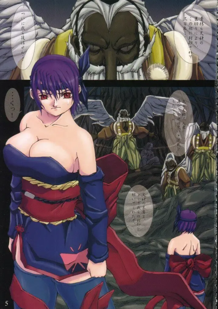 [Orico] Tengudou Vol.2 Fhentai - Page 3