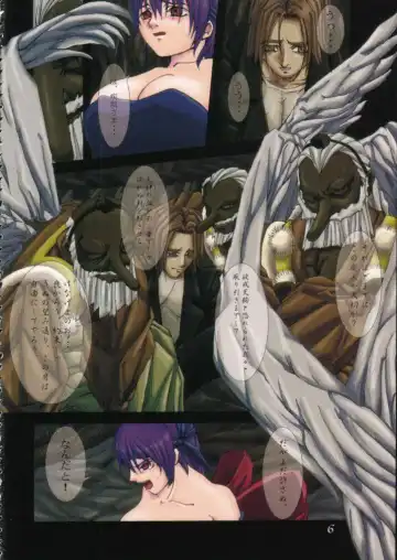 [Orico] Tengudou Vol.2 Fhentai - Page 4