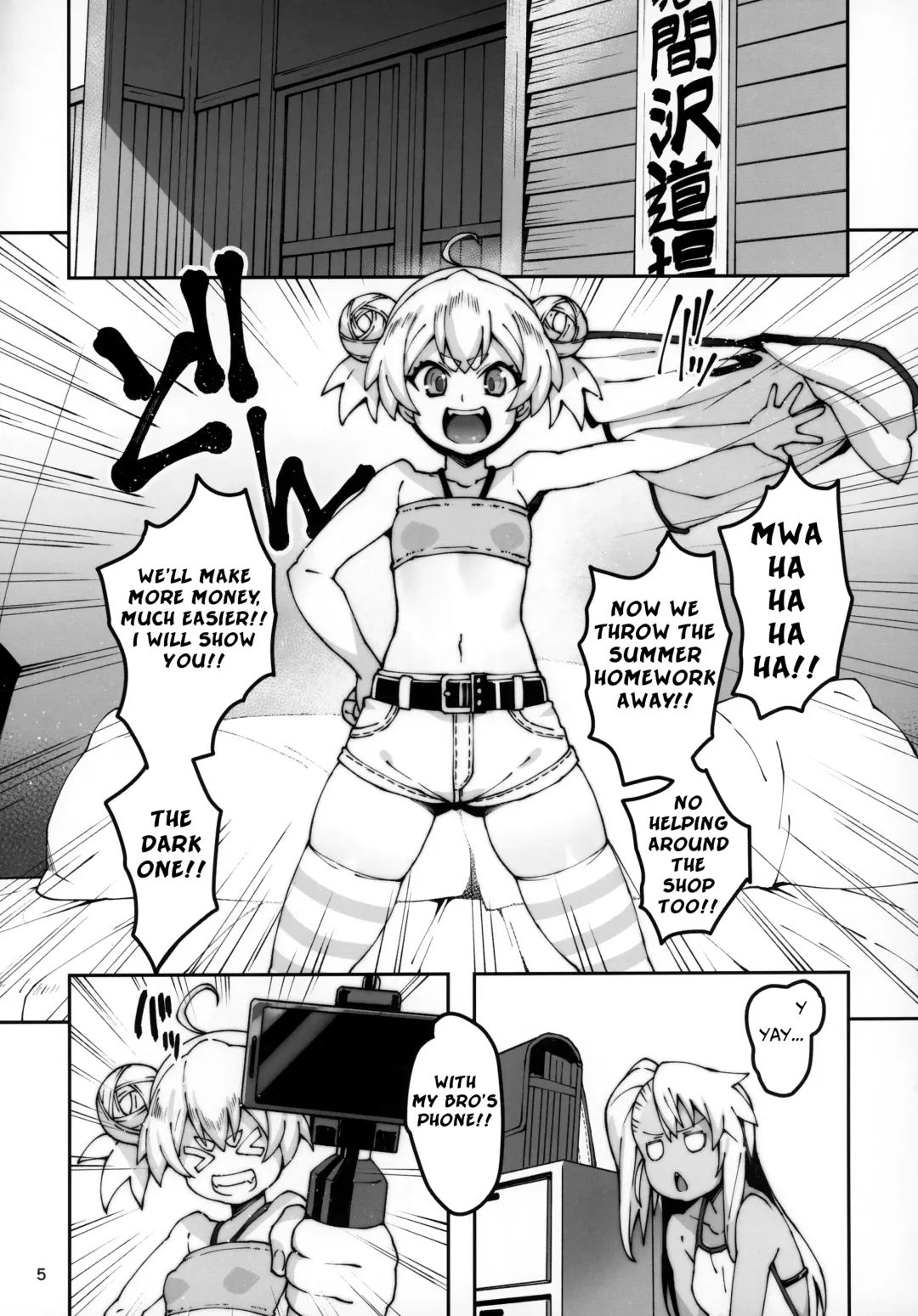 [Cyocyo] Gakumazawa-ke no Gyakushuu Fhentai - Page 4