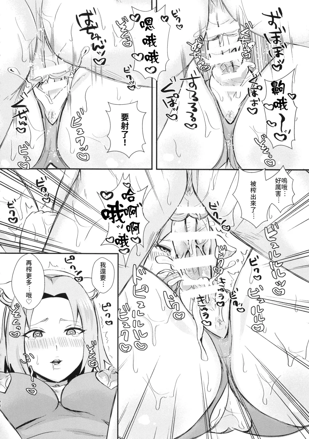 Uzumaki-san ni Omotenashi | 給漩渦先生獻上服務吧♥ Fhentai - Page 24