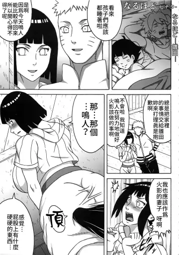 Uzumaki-san ni Omotenashi | 給漩渦先生獻上服務吧♥ Fhentai - Page 5