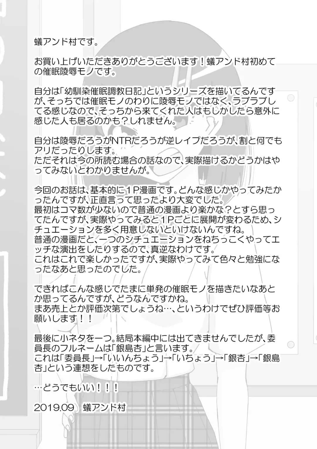 [Ari And Mura] Saimin Musume ~Majime na Iinchou~ Fhentai - Page 30