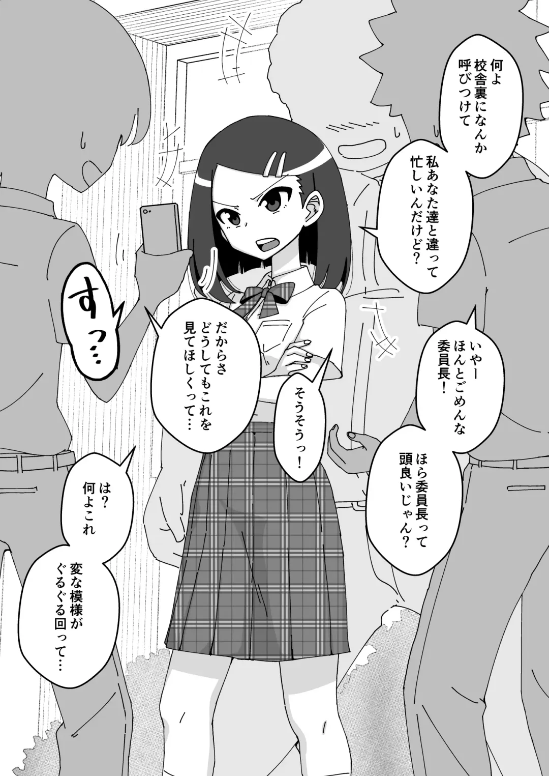 [Ari And Mura] Saimin Musume ~Majime na Iinchou~ Fhentai - Page 4