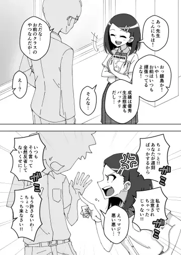 [Ari And Mura] Saimin Musume ~Majime na Iinchou~ Fhentai - Page 10