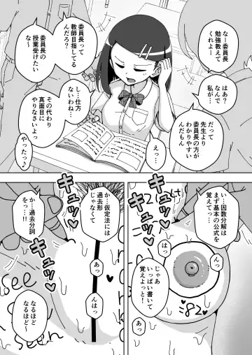 [Ari And Mura] Saimin Musume ~Majime na Iinchou~ Fhentai - Page 12