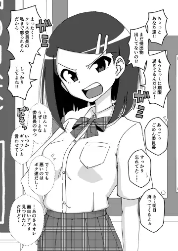 [Ari And Mura] Saimin Musume ~Majime na Iinchou~ Fhentai - Page 3