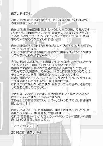 [Ari And Mura] Saimin Musume ~Majime na Iinchou~ Fhentai - Page 30