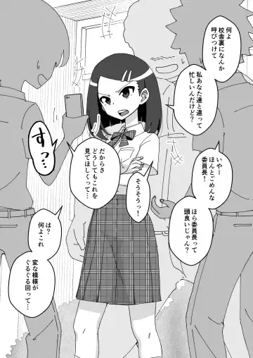 [Ari And Mura] Saimin Musume ~Majime na Iinchou~ Fhentai - Page 4