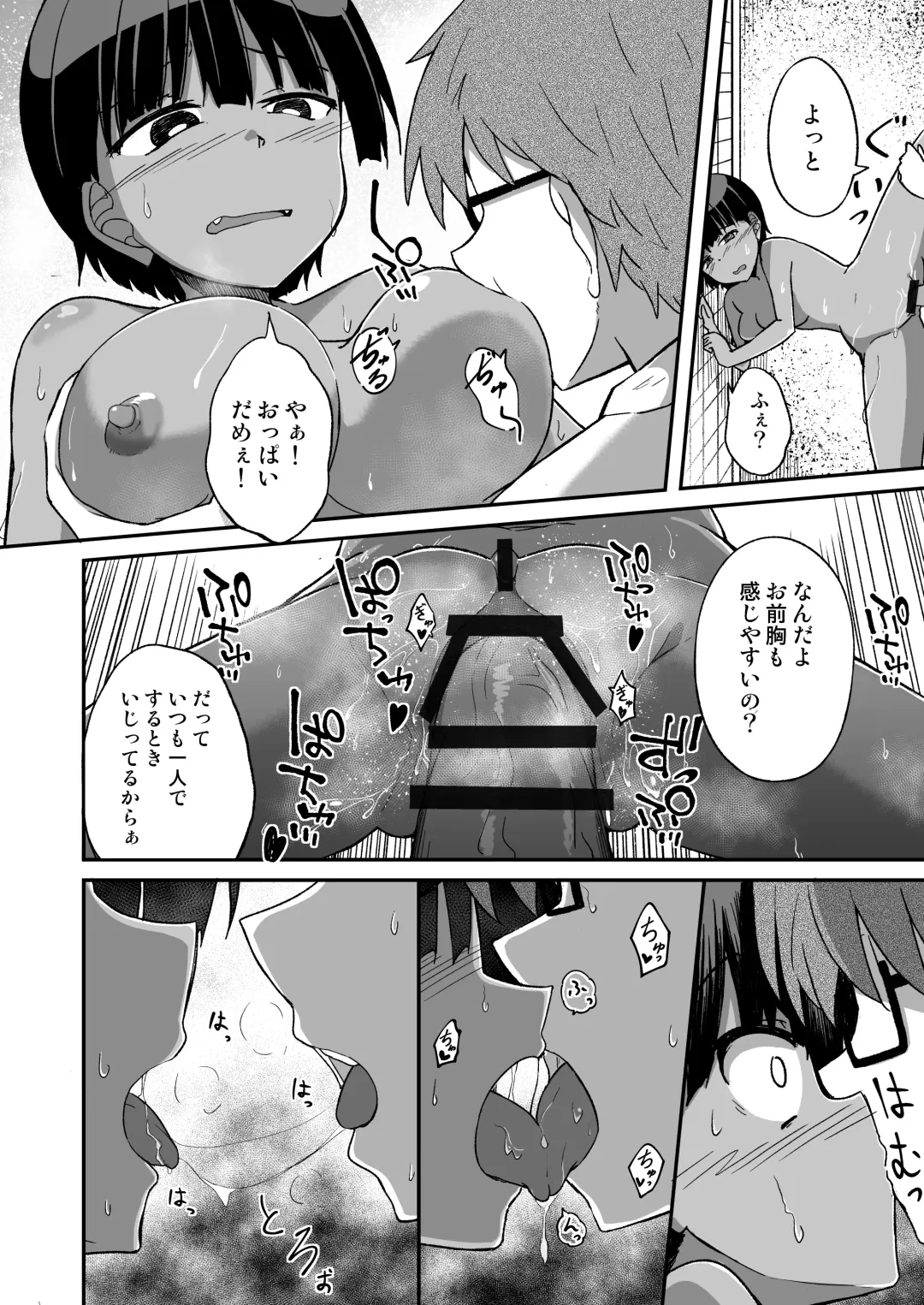 [Dekigokoro] Rikujoubu no Onna Fhentai - Page 11