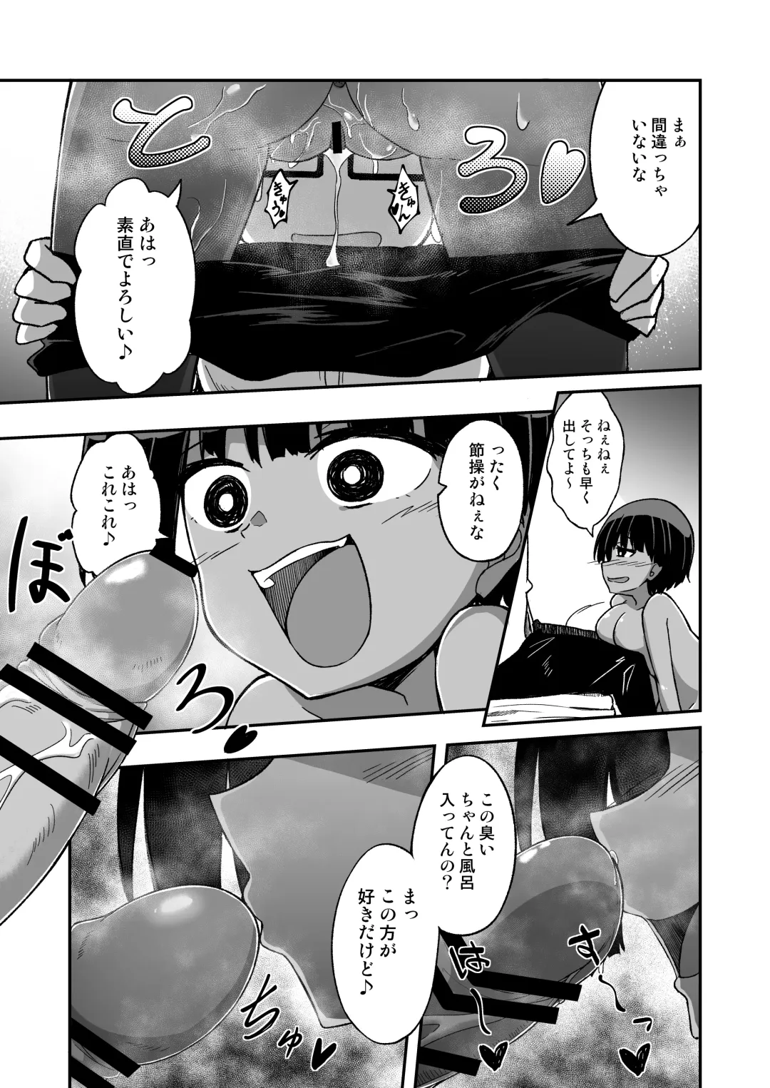 [Dekigokoro] Rikujoubu no Onna Fhentai - Page 16