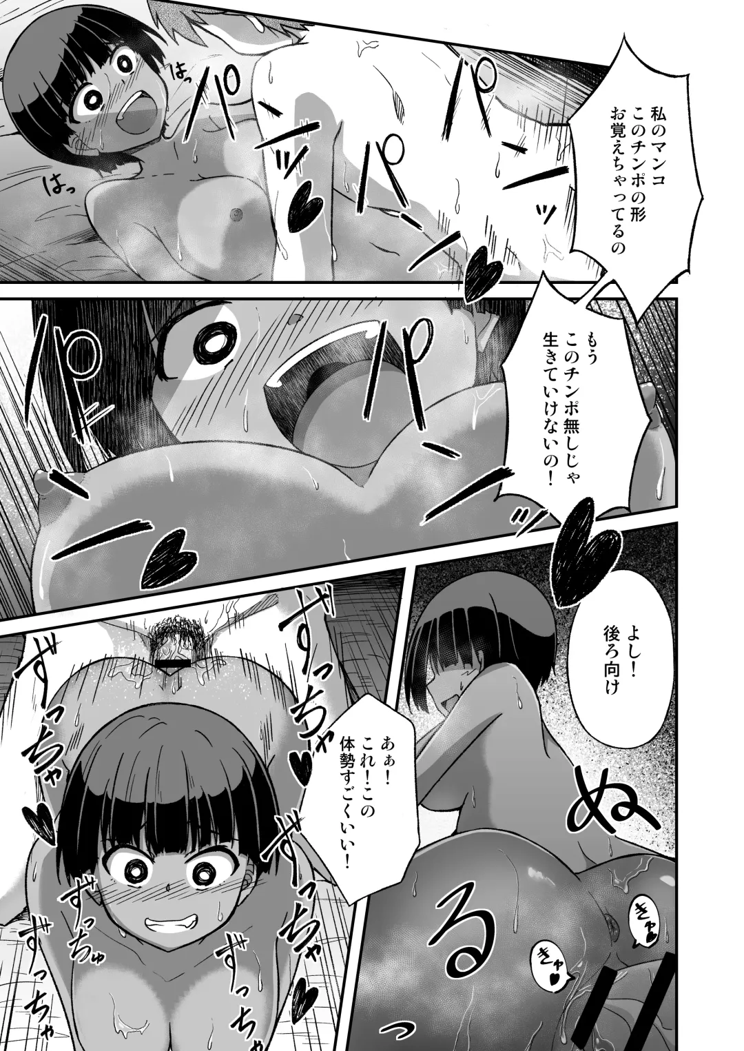 [Dekigokoro] Rikujoubu no Onna Fhentai - Page 18