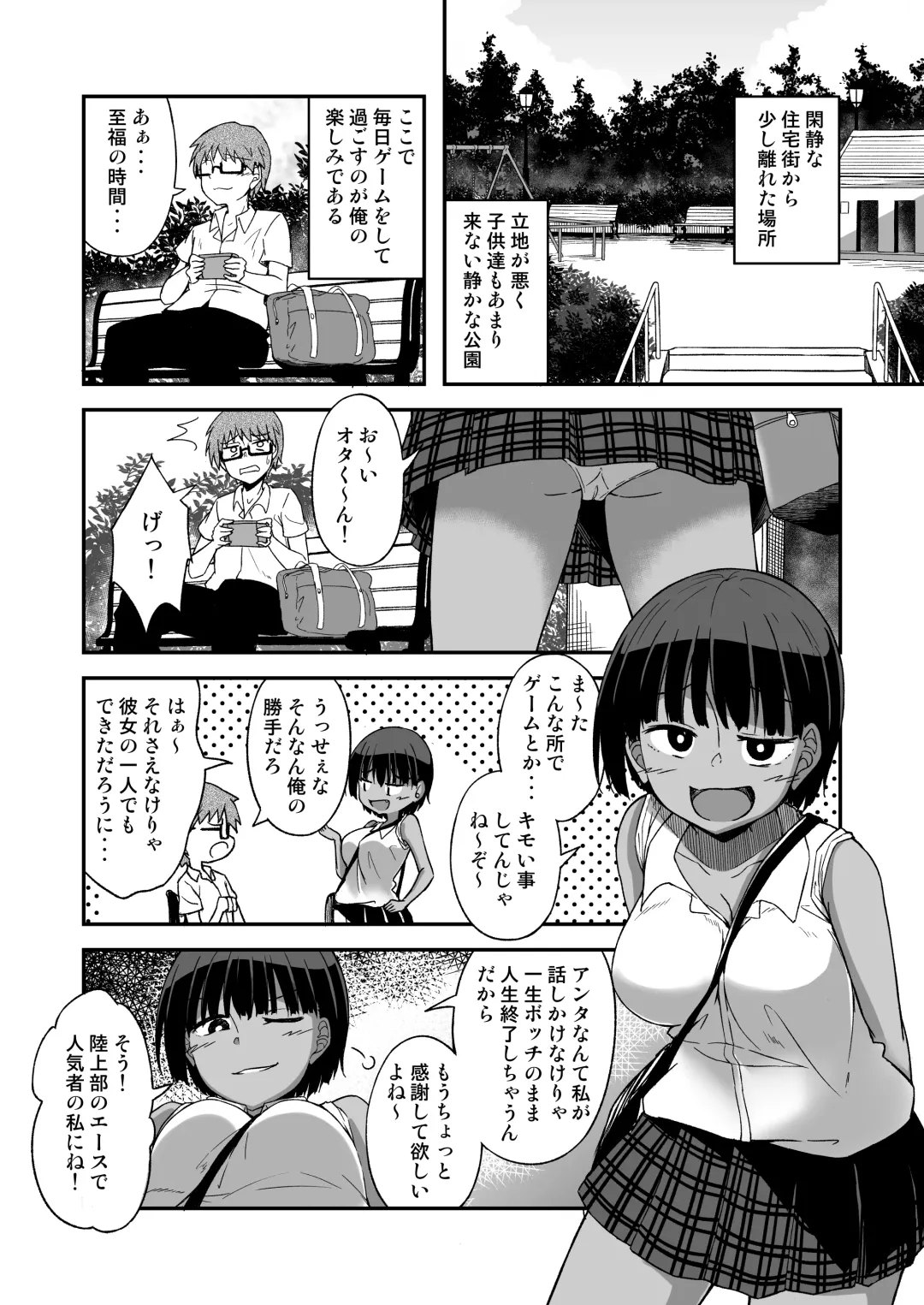 [Dekigokoro] Rikujoubu no Onna Fhentai - Page 2