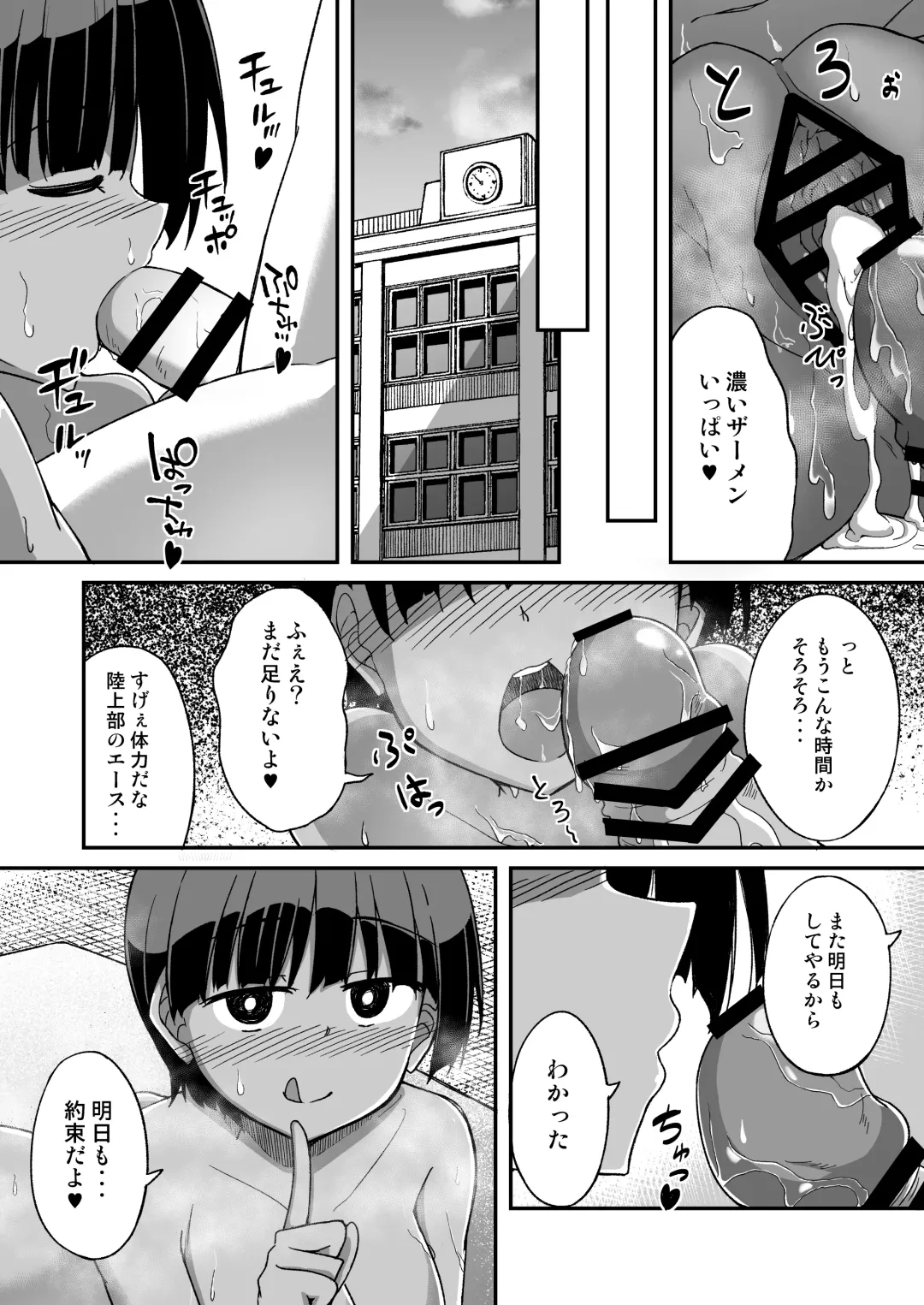 [Dekigokoro] Rikujoubu no Onna Fhentai - Page 23
