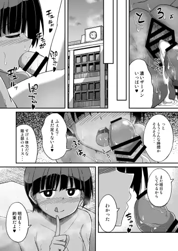 [Dekigokoro] Rikujoubu no Onna Fhentai - Page 23