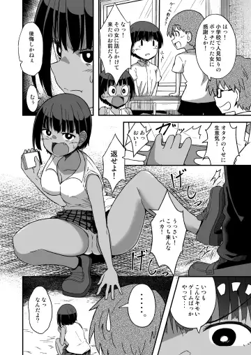 [Dekigokoro] Rikujoubu no Onna Fhentai - Page 3