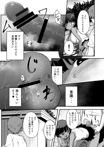 [Dekigokoro] Rikujoubu no Onna Fhentai - Page 7