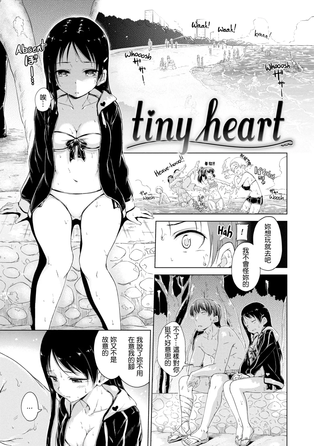 [Hamao] きらきら Fhentai - Page 10