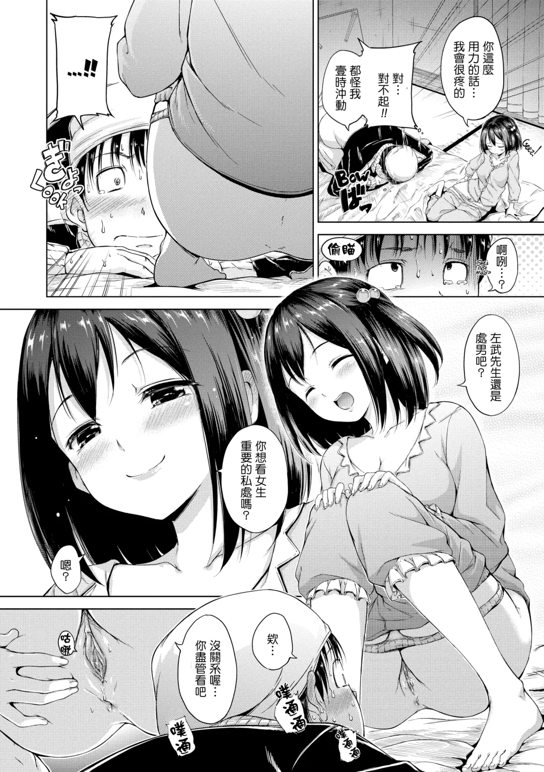 [Hamao] きらきら Fhentai - Page 101