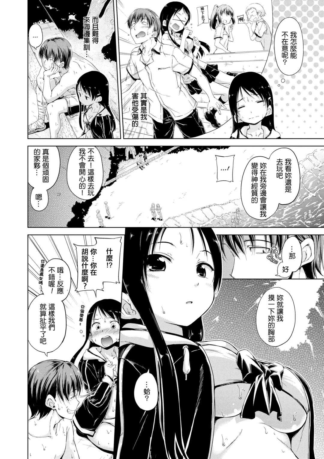 [Hamao] きらきら Fhentai - Page 11