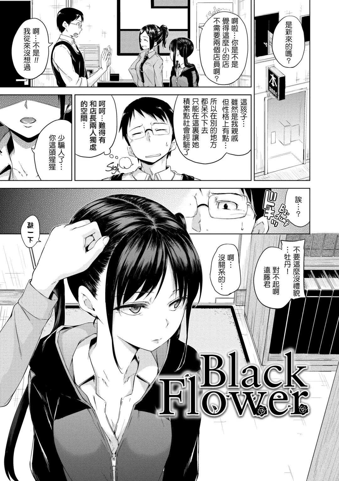 [Hamao] きらきら Fhentai - Page 112