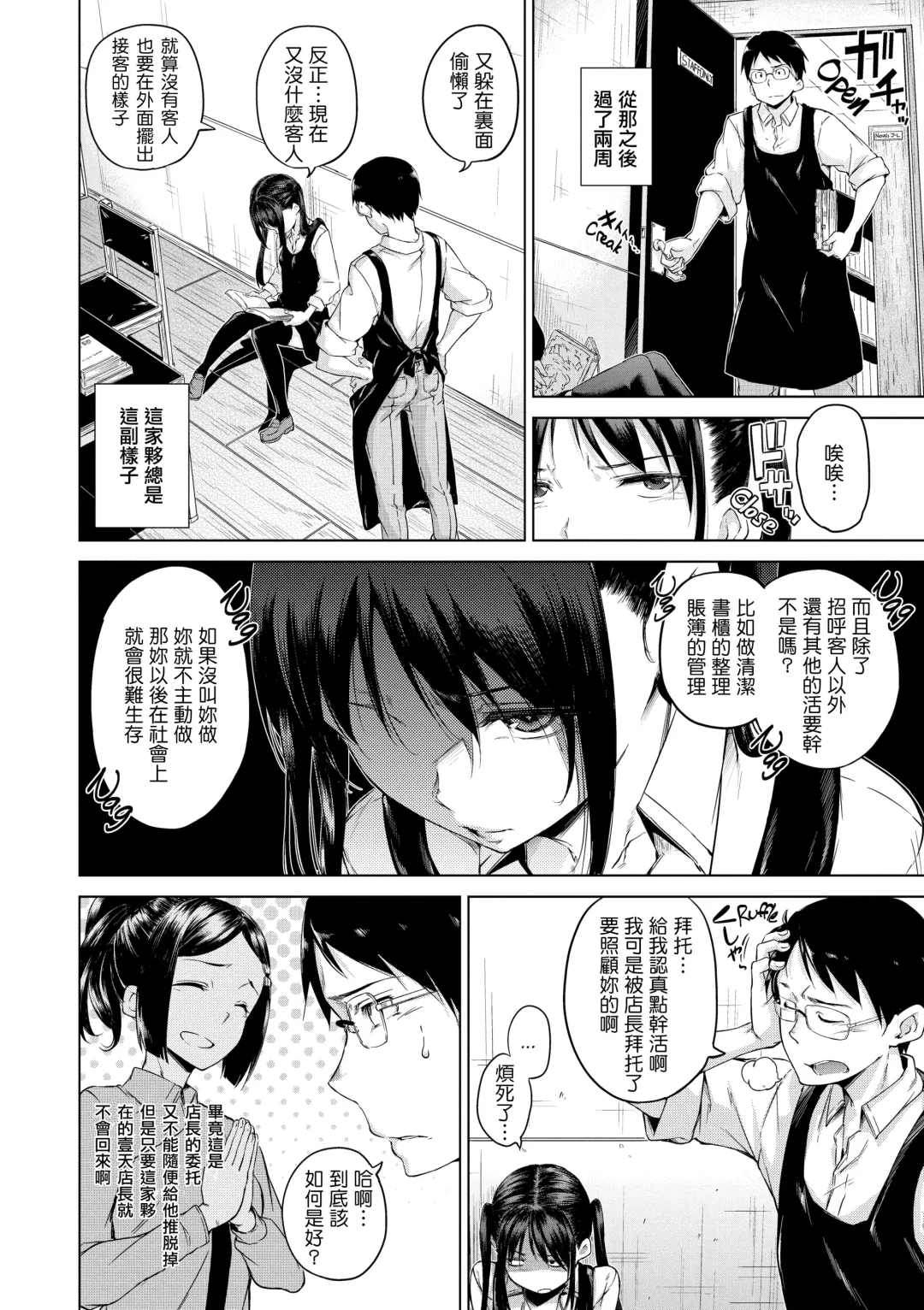 [Hamao] きらきら Fhentai - Page 113