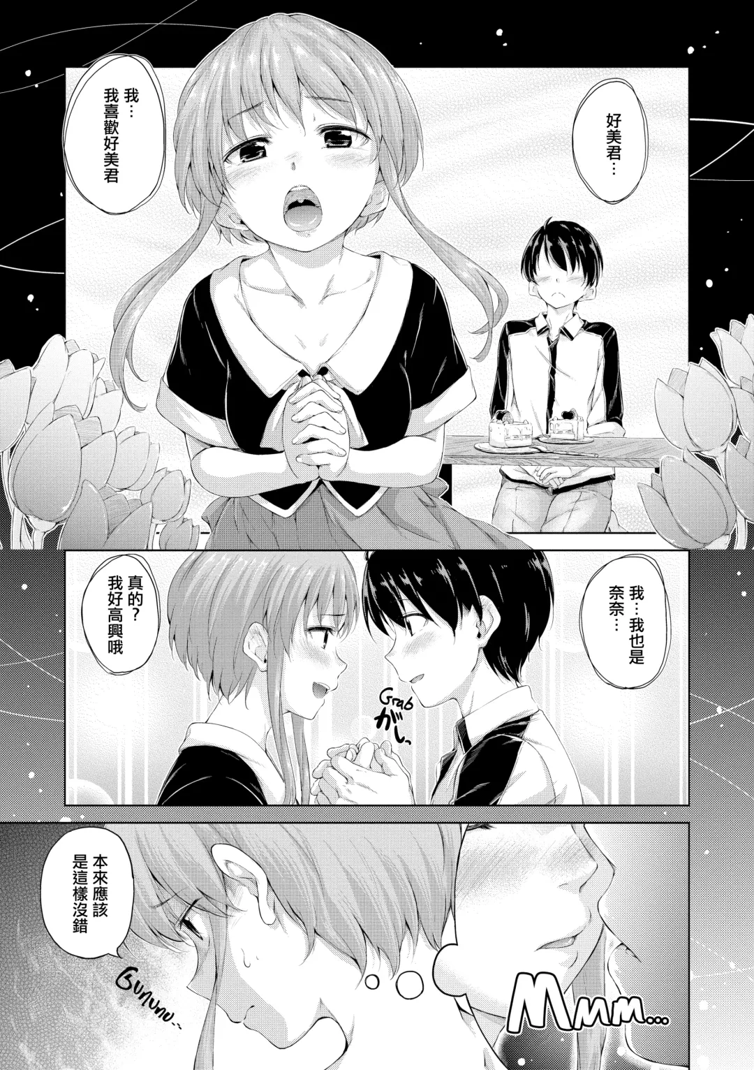 [Hamao] きらきら Fhentai - Page 130