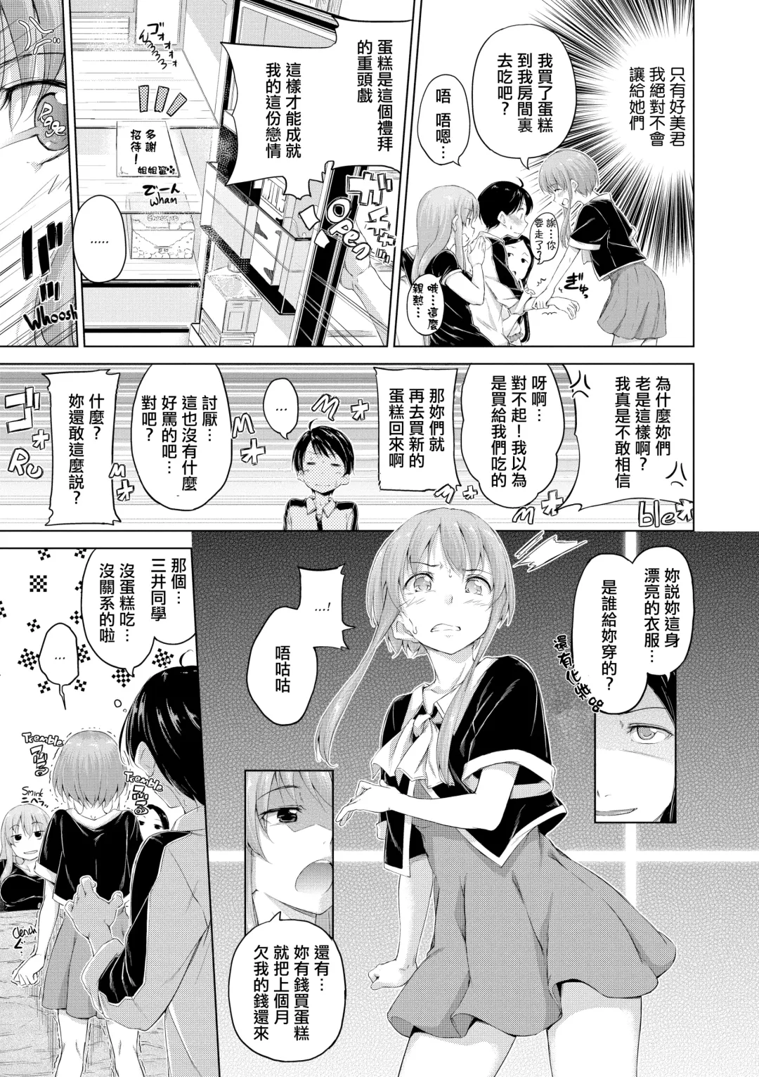 [Hamao] きらきら Fhentai - Page 132