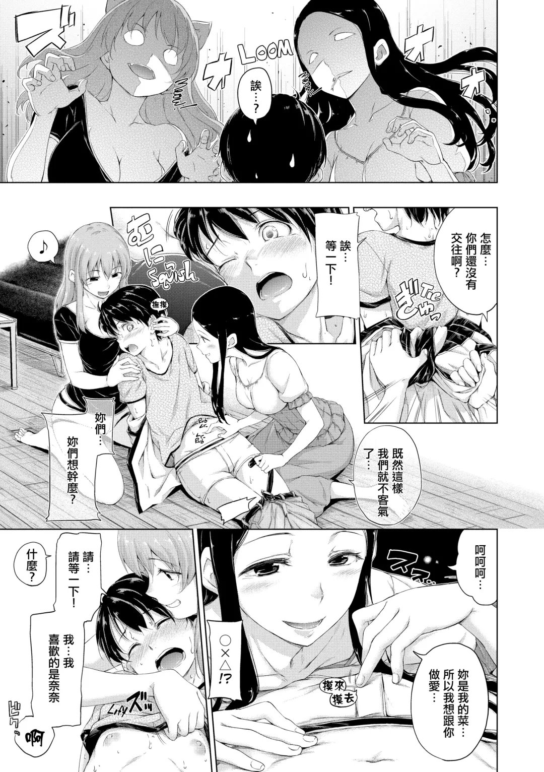 [Hamao] きらきら Fhentai - Page 134