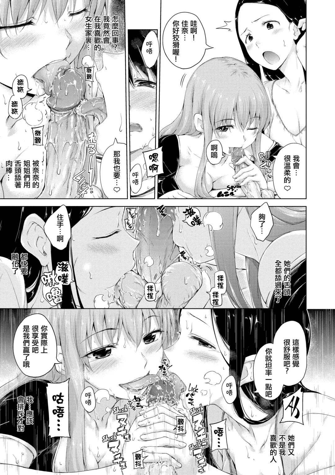 [Hamao] きらきら Fhentai - Page 136