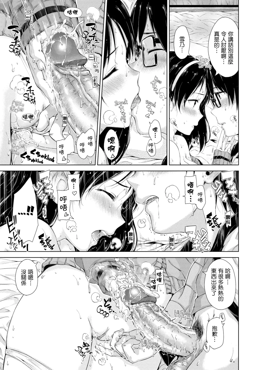 [Hamao] きらきら Fhentai - Page 154