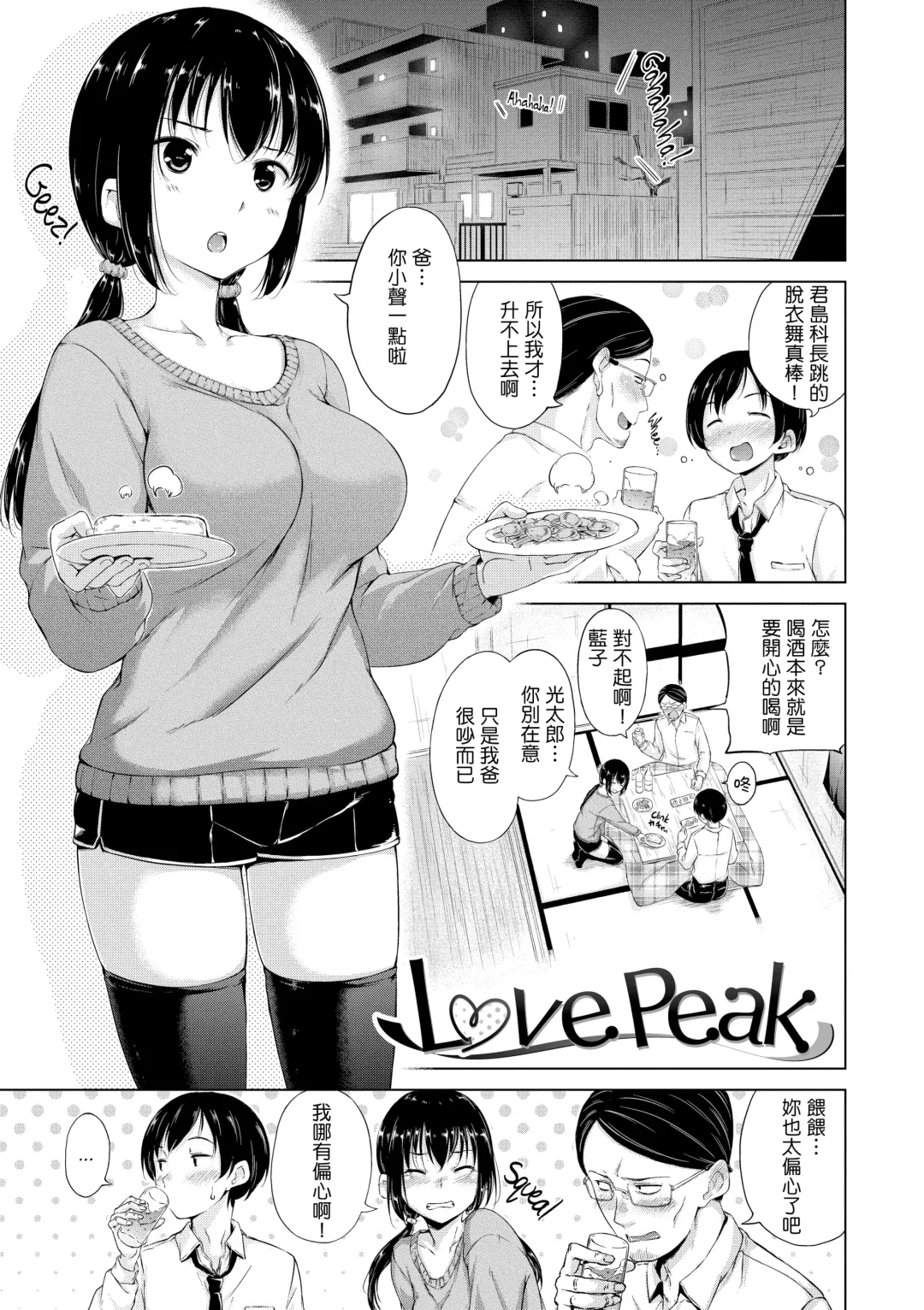 [Hamao] きらきら Fhentai - Page 158