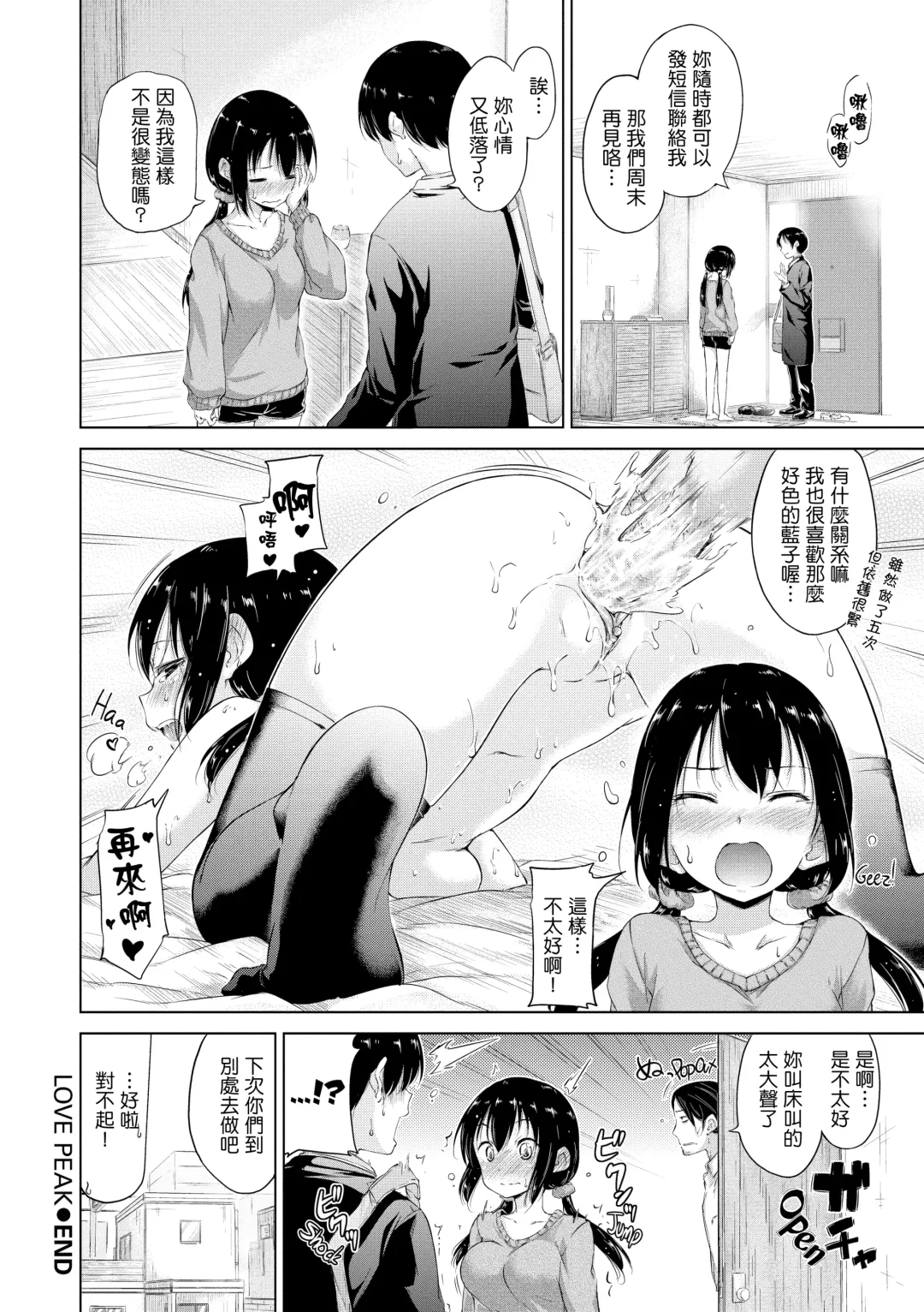 [Hamao] きらきら Fhentai - Page 173