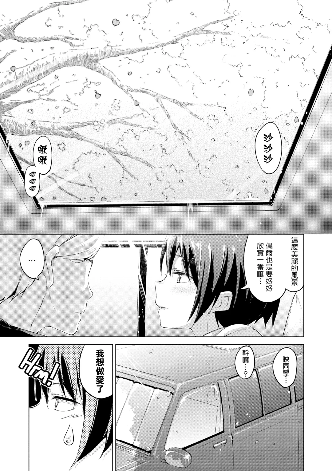 [Hamao] きらきら Fhentai - Page 176