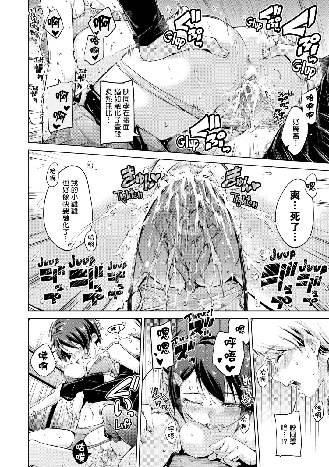 [Hamao] きらきら Fhentai - Page 185